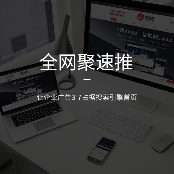 濟南網站優化